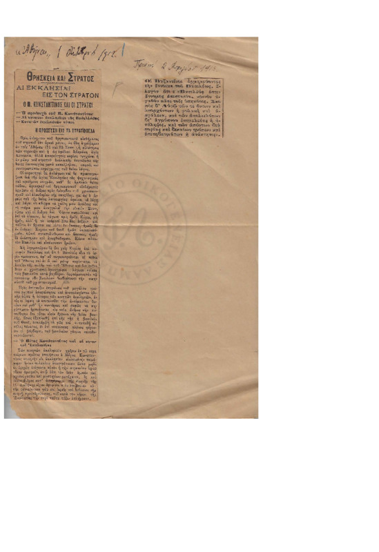 Ar1Ge-19121001-01-ow+.pdf